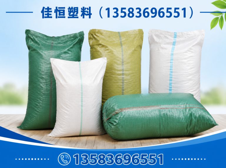 潍坊滨海经济技术开发区佳恒塑料展示图